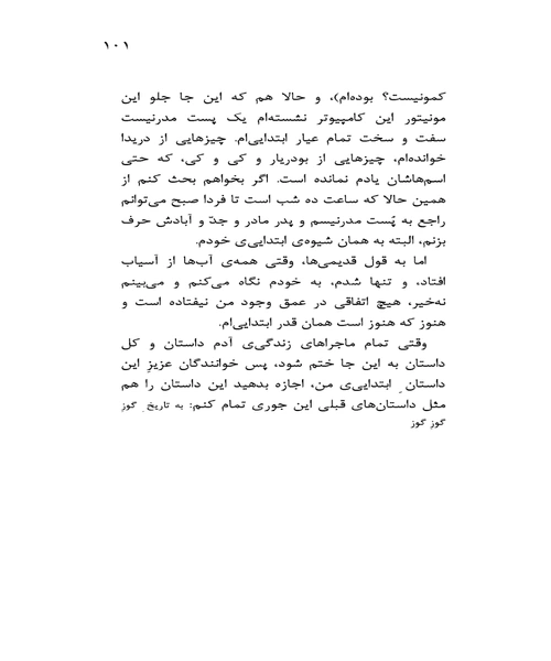 همان چشمه همان اب - نمونه دوم - جزیره کتاب های الکترونیکی